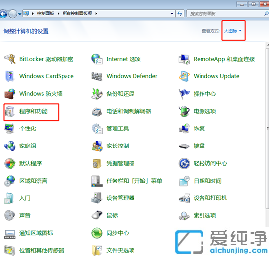 Win7电脑复制文件特别慢怎么解决？