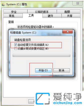 解决win7纯净版系统开机慢优化措施
