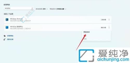 windows11安全中心无法打开-win11安全中心点击没有反应