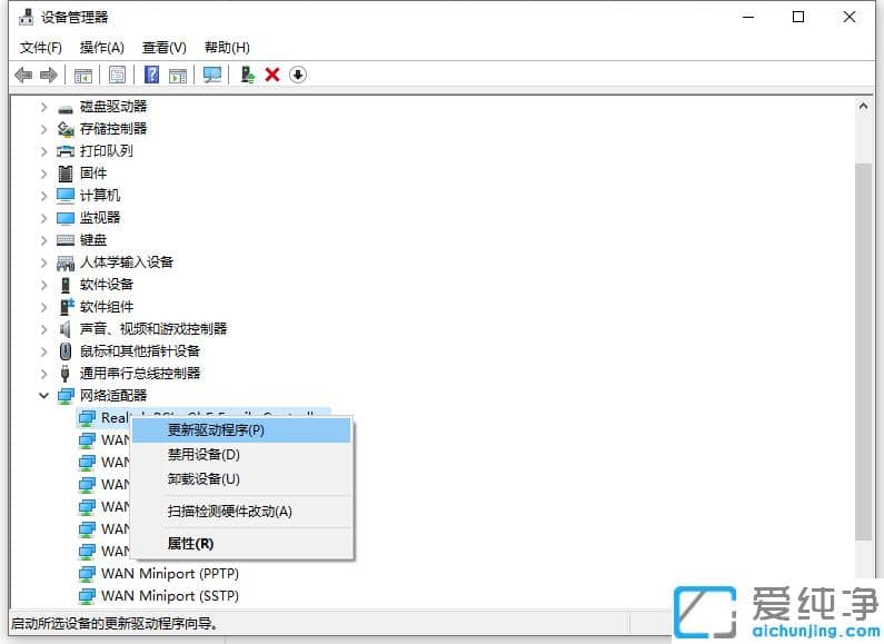 还原win10纯净版笔记本电脑摄像头开启过程