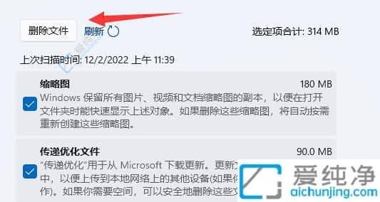 win11系统自带的清理垃圾在哪里-win11自带垃圾清理工具怎么使用
