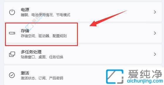 win11系统自带的清理垃圾在哪里-win11自带垃圾清理工具怎么使用