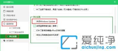 win10系统更新某些设置由你的组织来管理