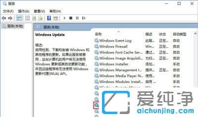 win10系统更新某些设置由你的组织来管理
