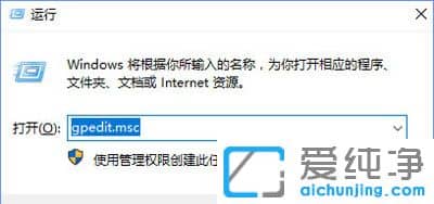 win10系统更新某些设置由你的组织来管理