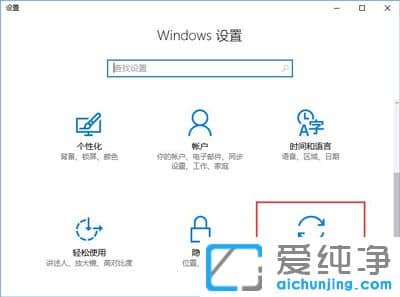 win10系统更新某些设置由你的组织来管理
