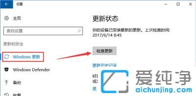 win10系统更新某些设置由你的组织来管理