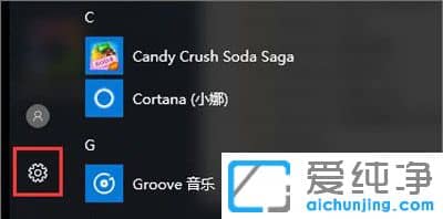 win10系统更新某些设置由你的组织来管理