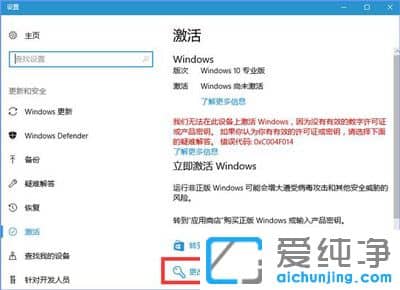 win10系统更新某些设置由你的组织来管理