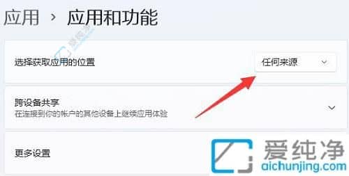 Win11电脑没有权限安装软件-Win11安装软件权限不够怎么办