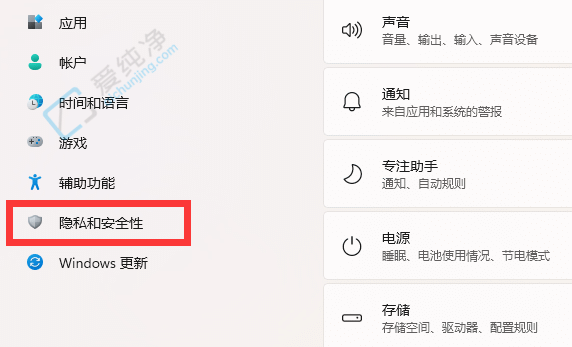 win11内存完整性怎么打开-Win11内存完整性在哪里打开