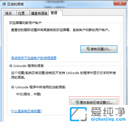 下载安装win7纯净版系统乱码怎么办