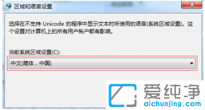 下载安装win7纯净版系统乱码怎么办