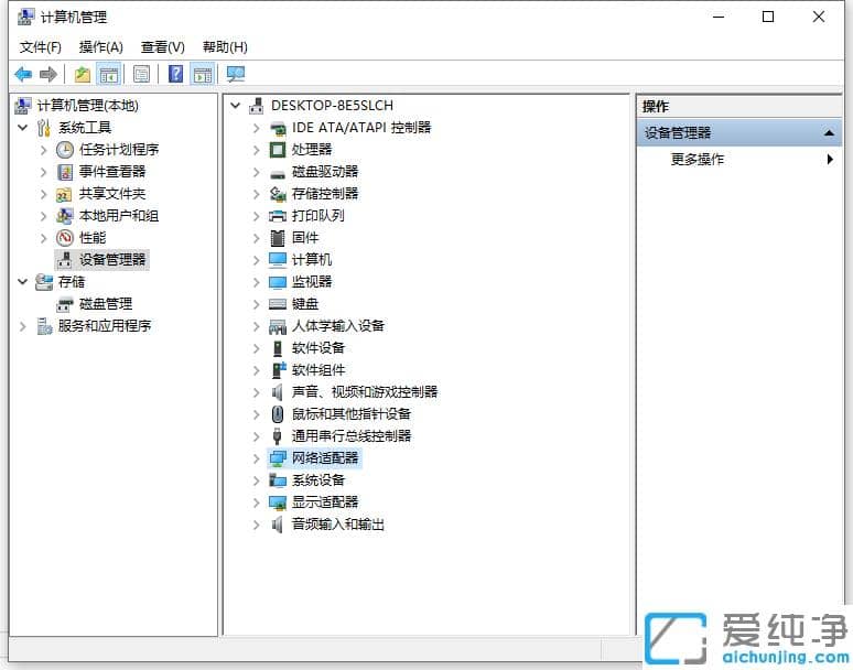 修复win10纯净版电脑使用蓝牙耳机卡顿