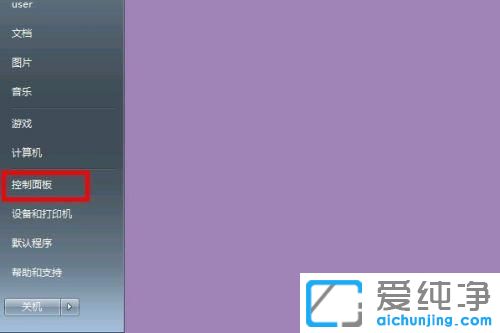 Win7系统怎么解除硬盘bitlocker加密