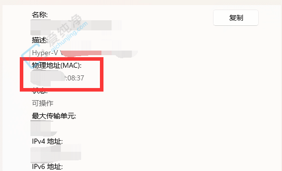 win11系统怎么查mac地址-win11查看电脑mac地址方法