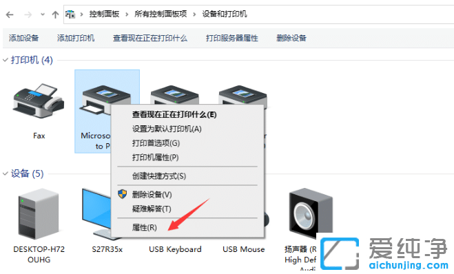 win10纯净版两台电脑设置共享一台打印机步骤