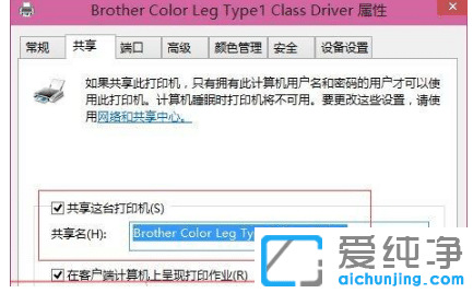 win10纯净版两台电脑设置共享一台打印机步骤