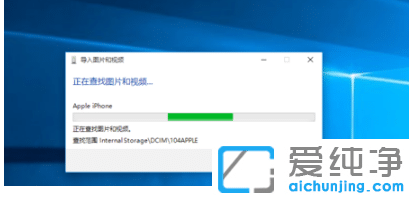 演示怎么把iphone照片导入win10纯净版电脑