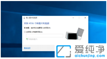 演示怎么把iphone照片导入win10纯净版电脑