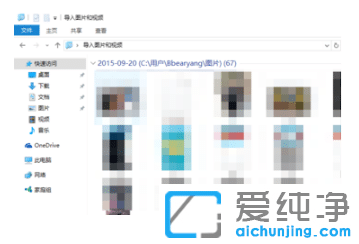 演示怎么把iphone照片导入win10纯净版电脑