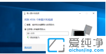 演示怎么把iphone照片导入win10纯净版电脑