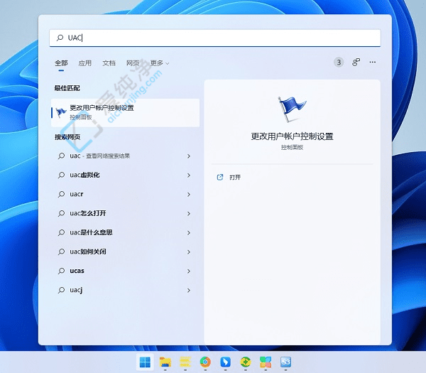 教你关闭Win11每次打开软件时的“是否允许更改”提示：告别频繁询问