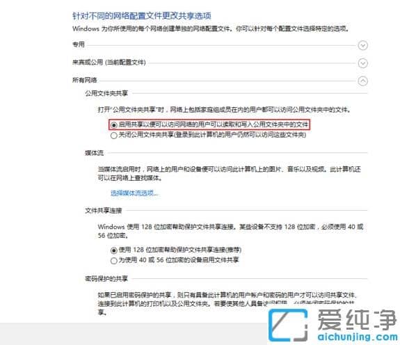 win10纯净版两台电脑网线直连实现共享的步骤