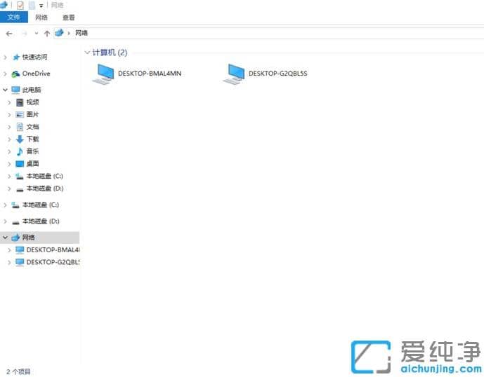 win10纯净版两台电脑网线直连实现共享的步骤