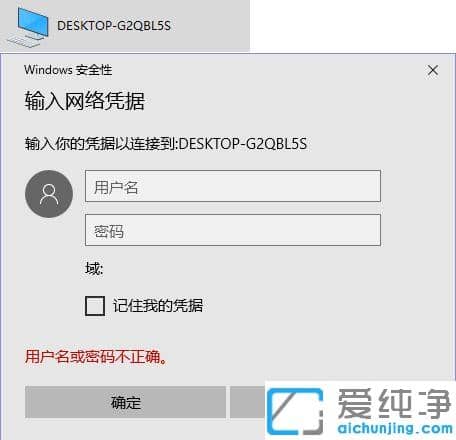 win10纯净版两台电脑网线直连实现共享的步骤