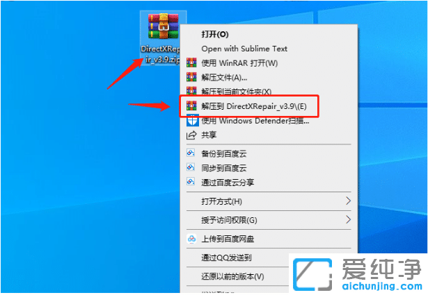 directx修复工具win10纯净版系统怎么用
