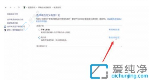 win11休眠设置在哪里-win11怎么设置屏幕休眠时间