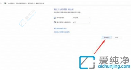 win11休眠设置在哪里-win11怎么设置屏幕休眠时间