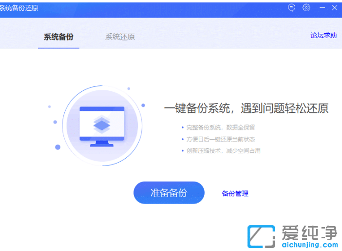 介绍win7纯净版怎么备份软件