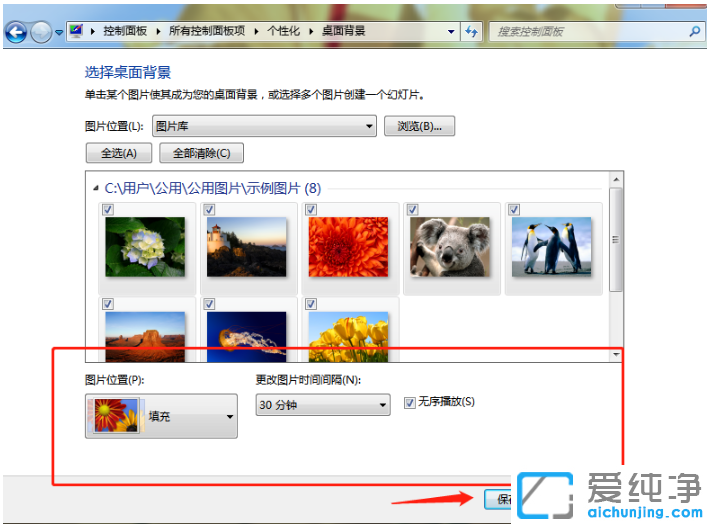 示范win7纯净版美女主题设置步骤