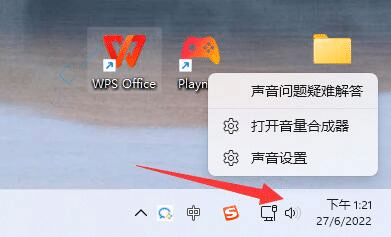 静音之旅：在Win11中关闭系统提示音的操作指南