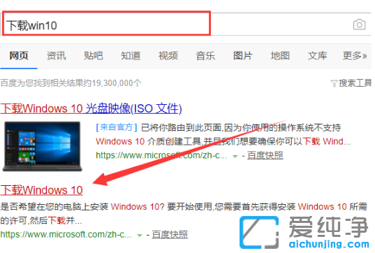 示范微软win10系统升级助手怎么下载使用