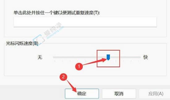 win11键盘光标闪烁速度的调整方法-怎么设置WIN11光标闪烁速度