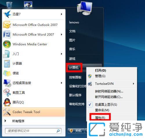 window7系统c盘满了怎么清理