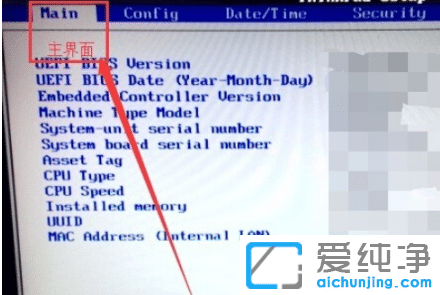 教你win7纯净版系统怎么进bios设置硬盘启动