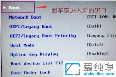 教你win7纯净版系统怎么进bios设置硬盘启动