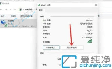 Win11如何查看已连接WiFi密码-怎么样查看已连接的wifi密码