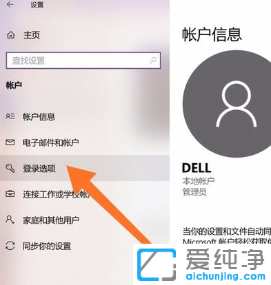 win10纯净版怎样删除开机密码