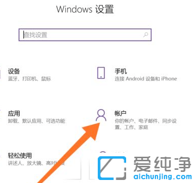 win10纯净版怎样删除开机密码