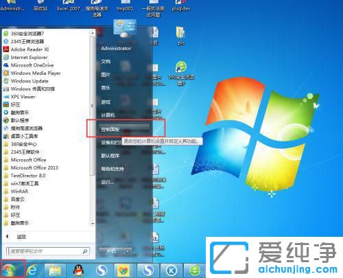 win7系统自带ie11怎么卸载