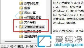 win11系统怎么关闭快捷键-怎么关闭win11的快捷键