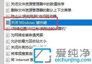 win11系统怎么关闭快捷键-怎么关闭win11的快捷键