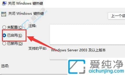 win11系统怎么关闭快捷键-怎么关闭win11的快捷键