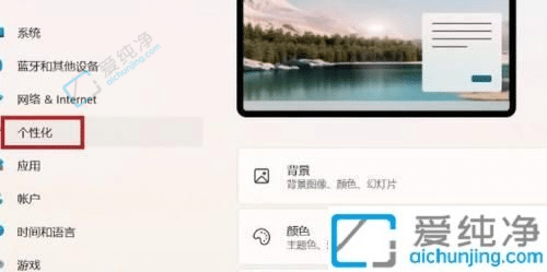Win11推荐的项目如何关闭-win11开始菜单推荐的项目怎么关闭
