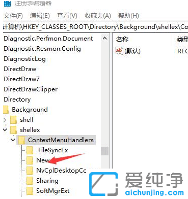 Win10纯净版右键没有新建文件夹选项怎么办？
